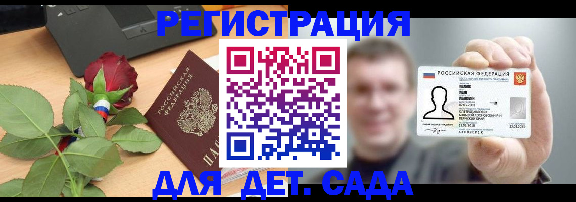 временная регистрация госуслуги в Ивдели