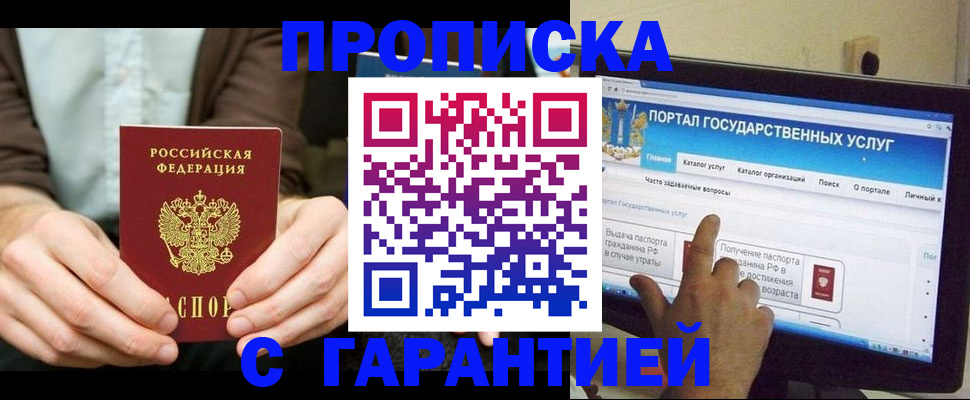 временная регистрация купить в Ивдели